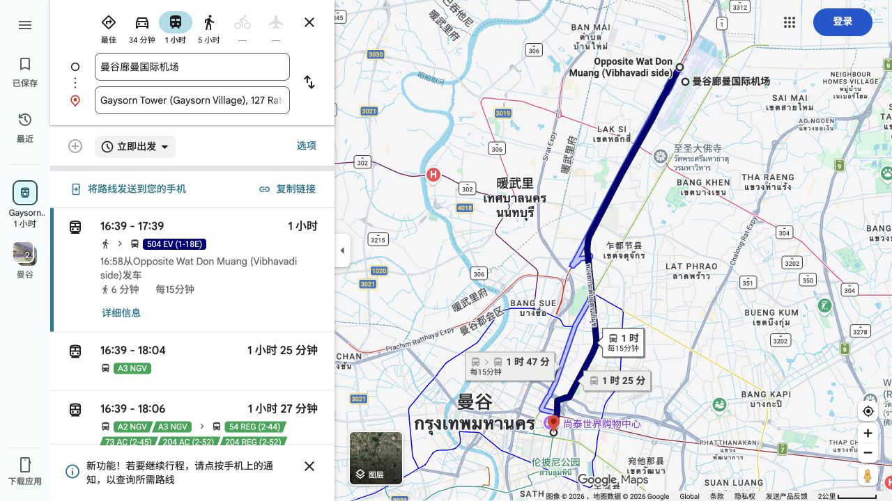 廊曼机场到 LAVIDA 乐樱国际医疗中心 Google 地图路线示意