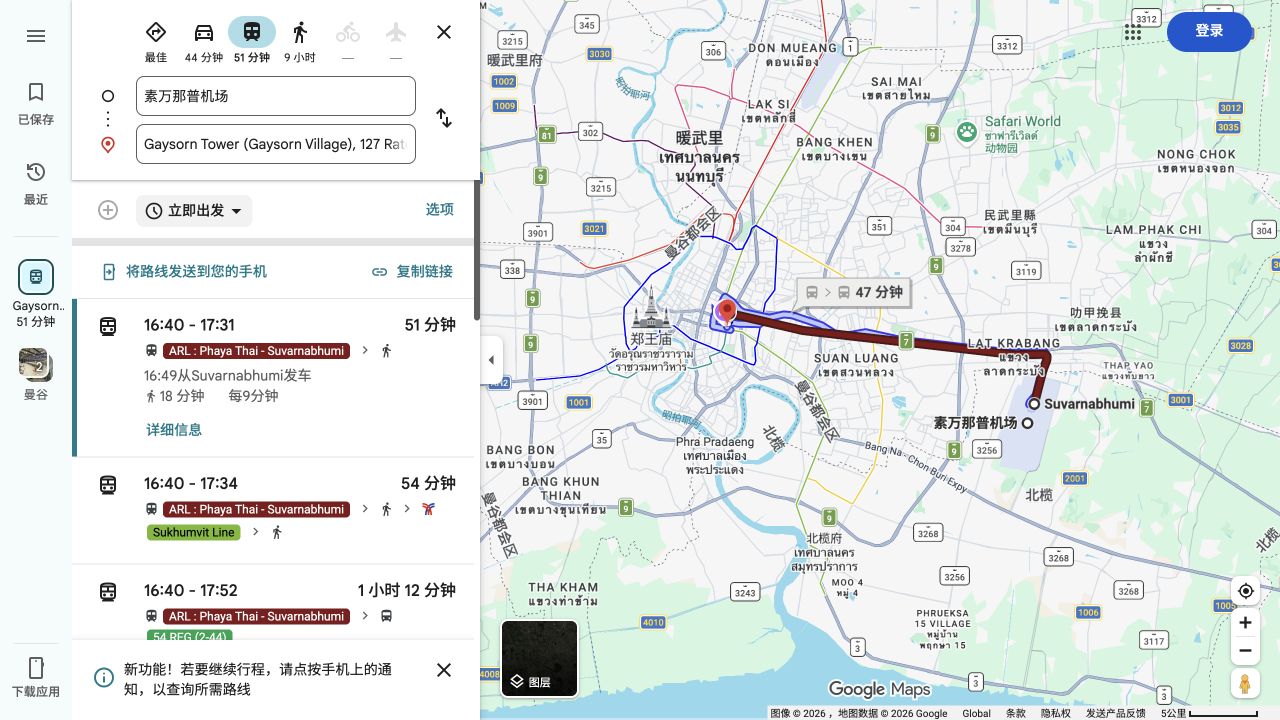 素万那普机场到 LAVIDA 乐樱国际医疗中心 Google 地图路线示意